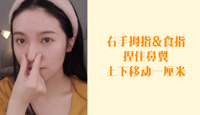 怀孕鼻子会变大?鼻头缩小的小技巧!