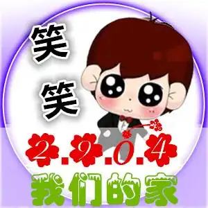 本人家中有事等我回来