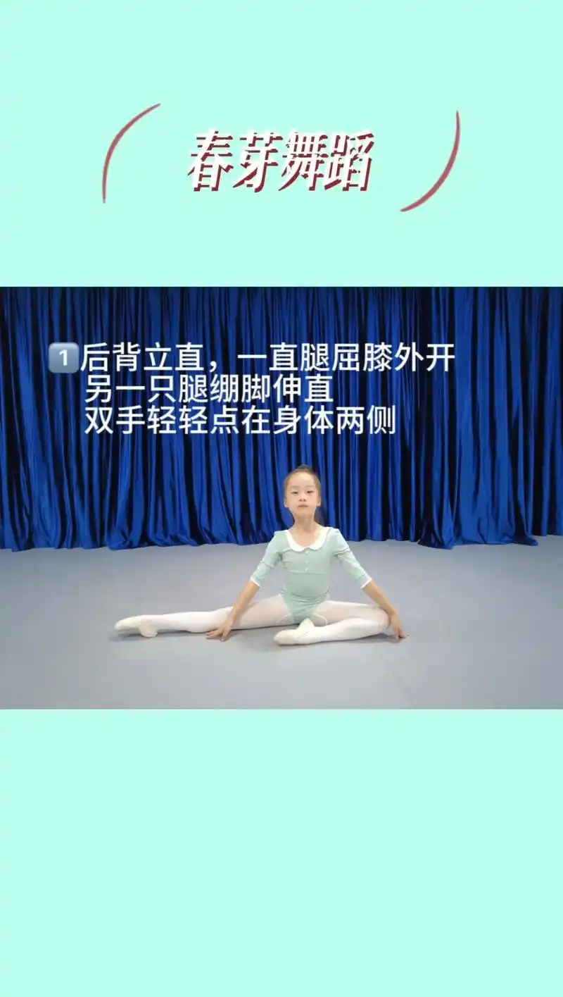 地面搬旁腿.#舞蹈基本功 #中国舞 #舞蹈课堂随拍 地面搬旁 - 抖音