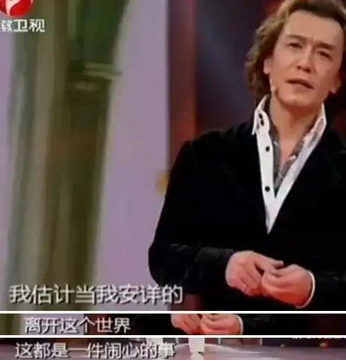 李咏去世,哈文落泪:你生病以后,我说了551个早安