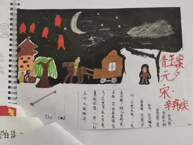 青玉案∴元夕这样背诗词一点也不难