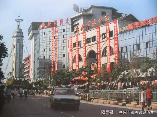 下面就是一组上世纪80年代重庆的老照片,一起