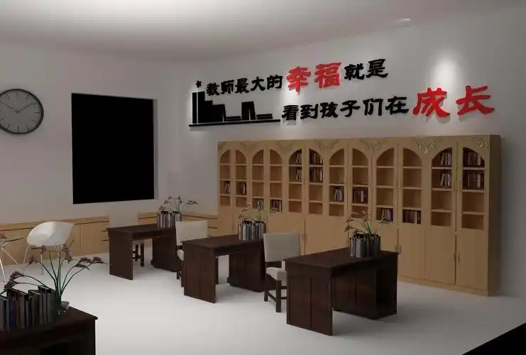 小学办公室设计