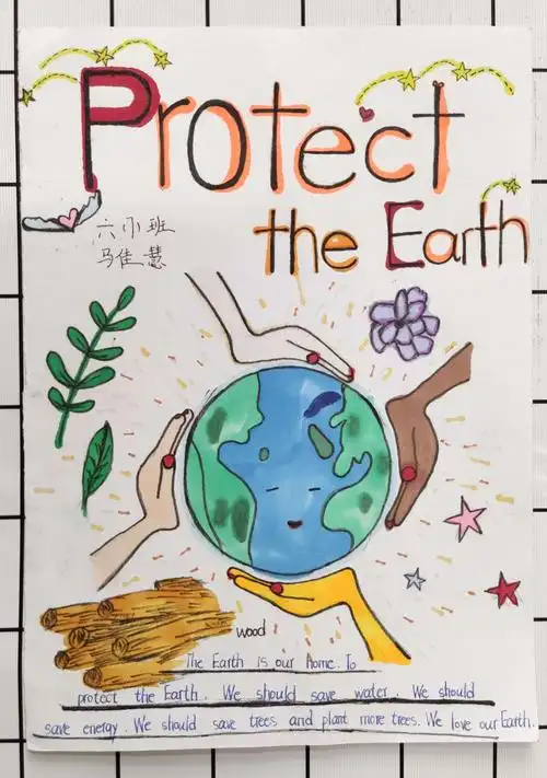 守护绿色地球 共绘美好未来——泗洪育才实验学校六年级英文海报制作
