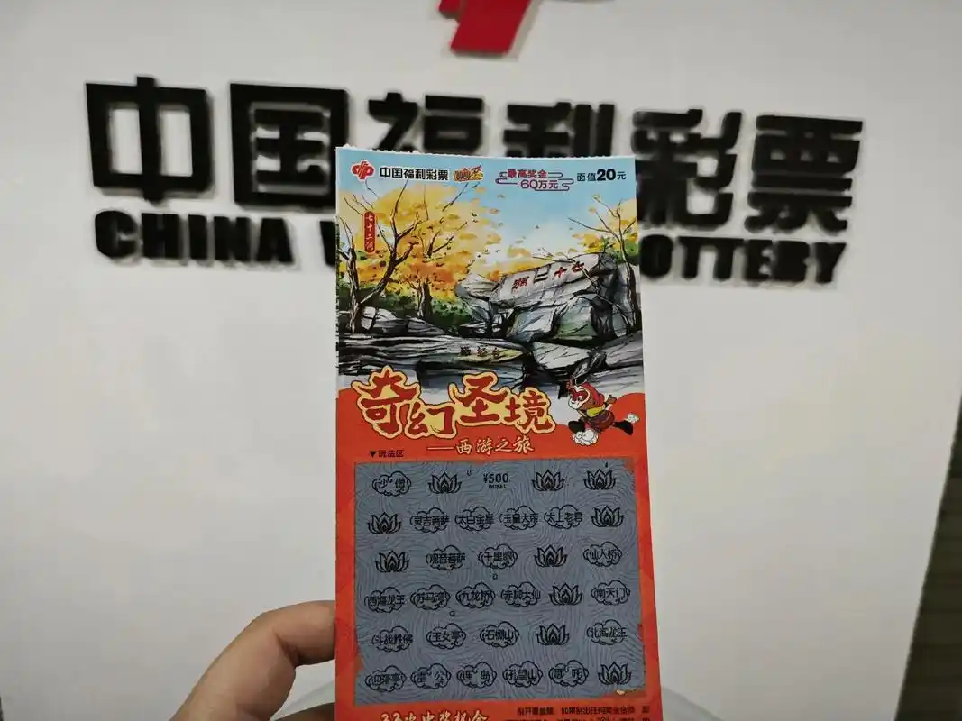 本店第一张千元刮刮乐.连云港本地的朋友可以到店来刮外地的朋 - 抖音