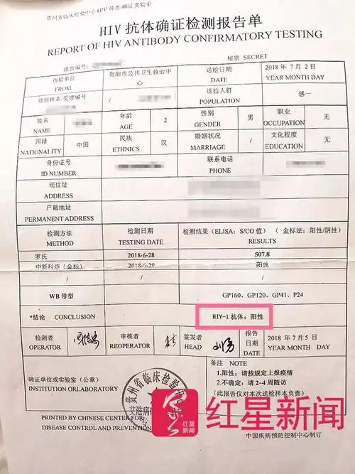 "婴儿患艾滋"复核结果仍未找到感染源 家长拒签收|艾滋病病毒_网易