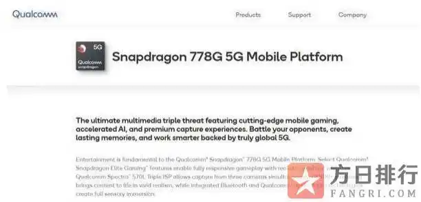 骁龙778g和骁龙780g对比骁龙778g和骁龙780g哪个好