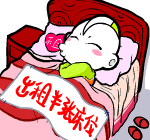 出租半张床位表情包 - 日常表情包