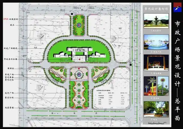 广场景观方案图-图一本工程为某地区市政广场景观方案图,包含总平面