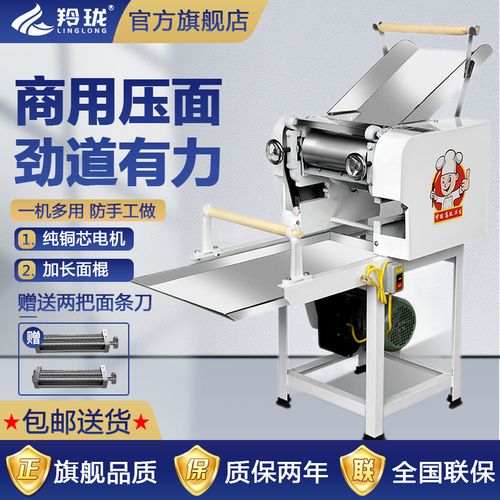 羚珑商用面条机压面机全自动面条机馄饨皮饺子皮擀面机大型面条机