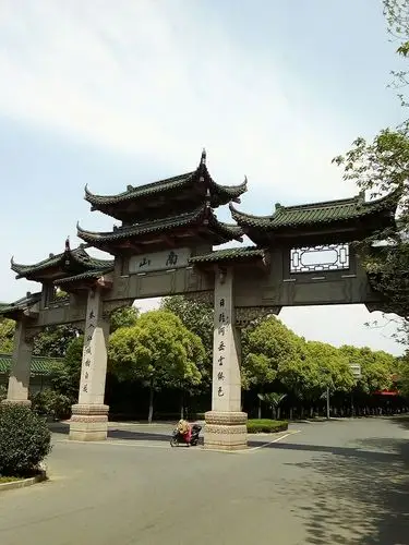 镇江南山招隐寺