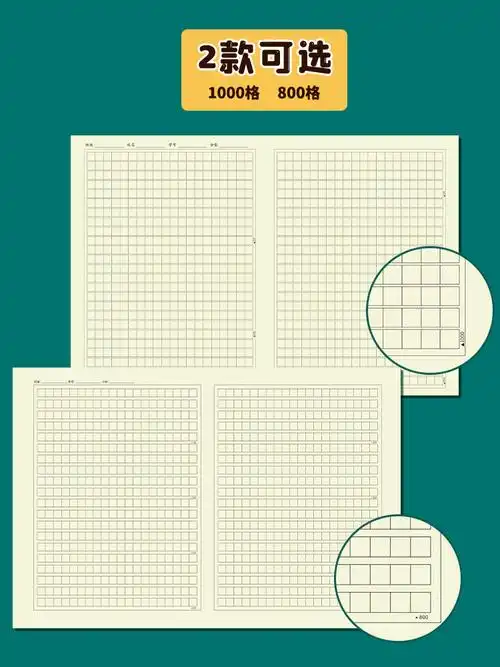 初中生作文纸中考语文作文纸800格1000格作文作文纸小学生作文纸