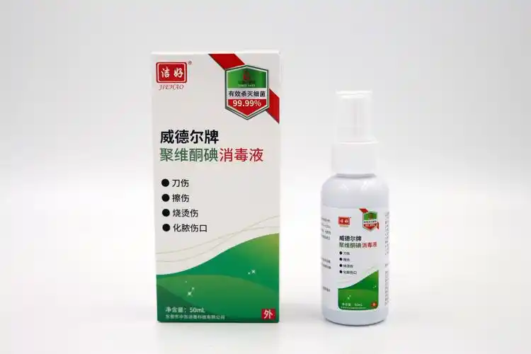 威德尔牌聚维酮碘消毒液5Pml