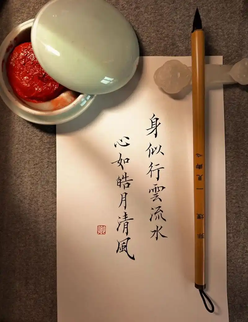 唯美古风毛笔手写96小楷书法练字零基础诗句 96心有山海,静而不争