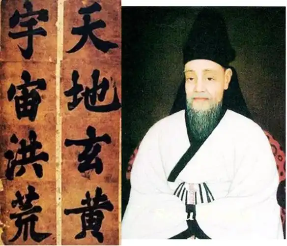 朝鲜书法第一人韩濩以石峰体写成千字文