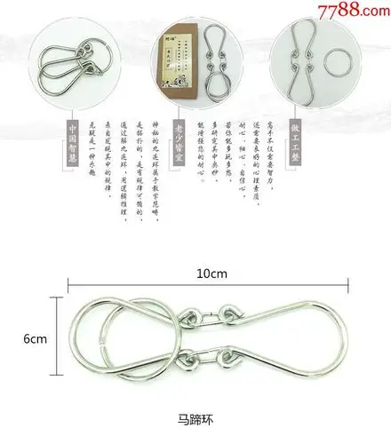 成人益智九连环传统金属益智玩具马蹄环古典拆解巧环老少皆宜