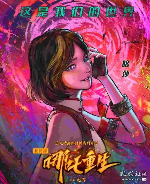 用动画讲一个除暴安良的故事哪吒重生有技术有野心