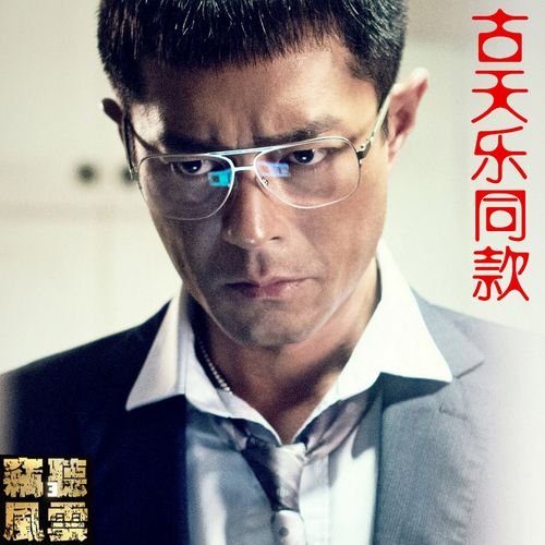 窃听风云3古天乐同款眼镜架 纯钛全框潮男大框近视配镜框可配墨镜