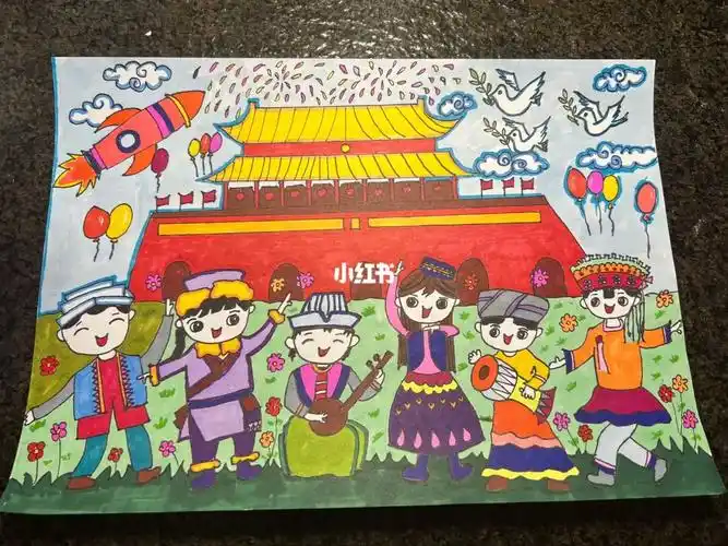 民族团结儿童画