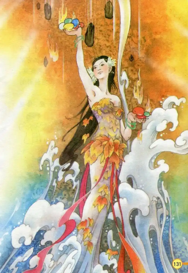 女娲补天丨那些年我们一起读过的课文