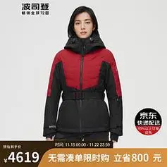bosideng波司登2021年冬双板滑雪羽绒服女90绒b10142102