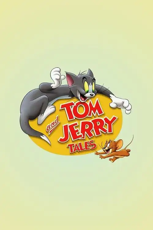 猫和老鼠传奇第二季tomandjerrytalesseason2的海报