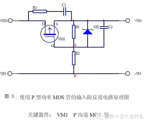 继电器防反接保护