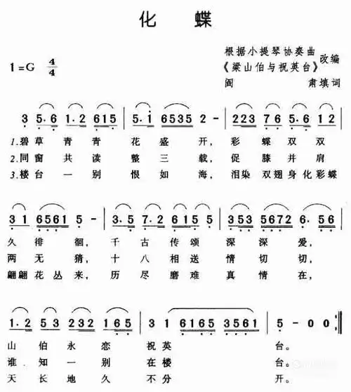 笛子简谱怎么看