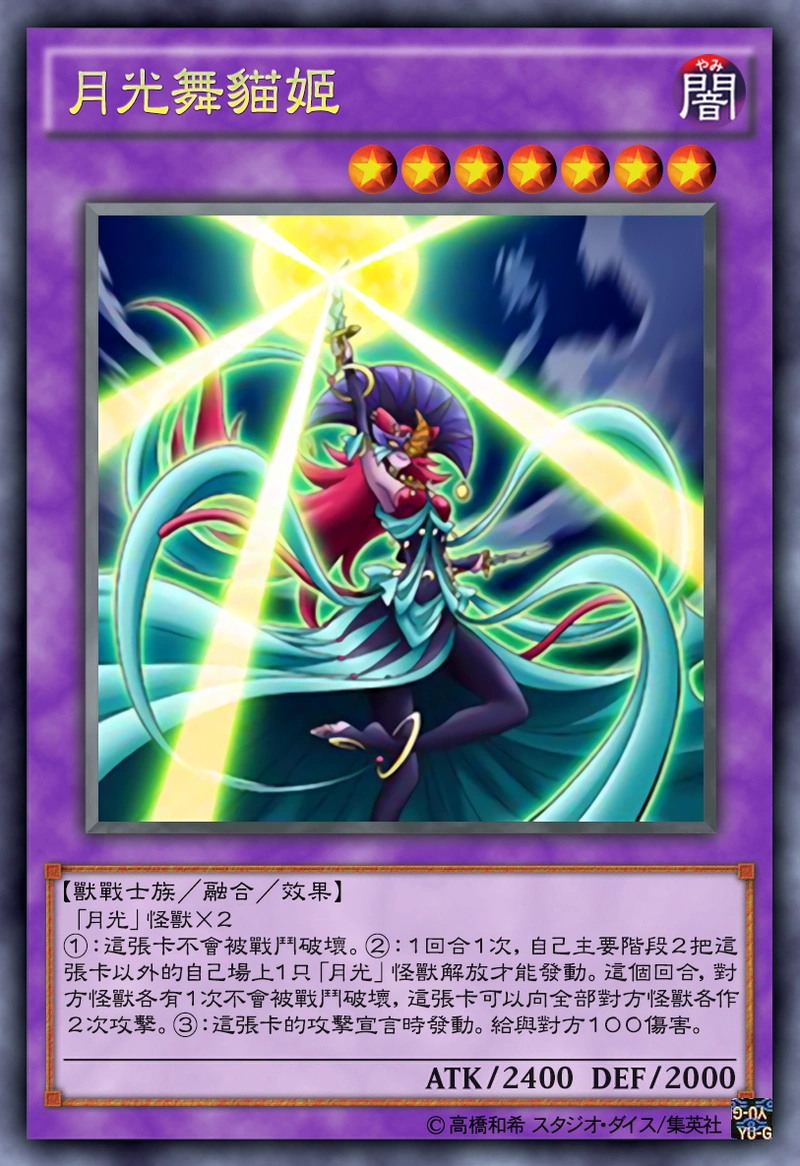 游戏王高清卡图系列-塞瑞娜篇