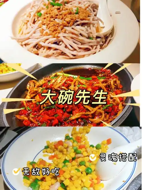 73长沙平价王大碗先生yyds