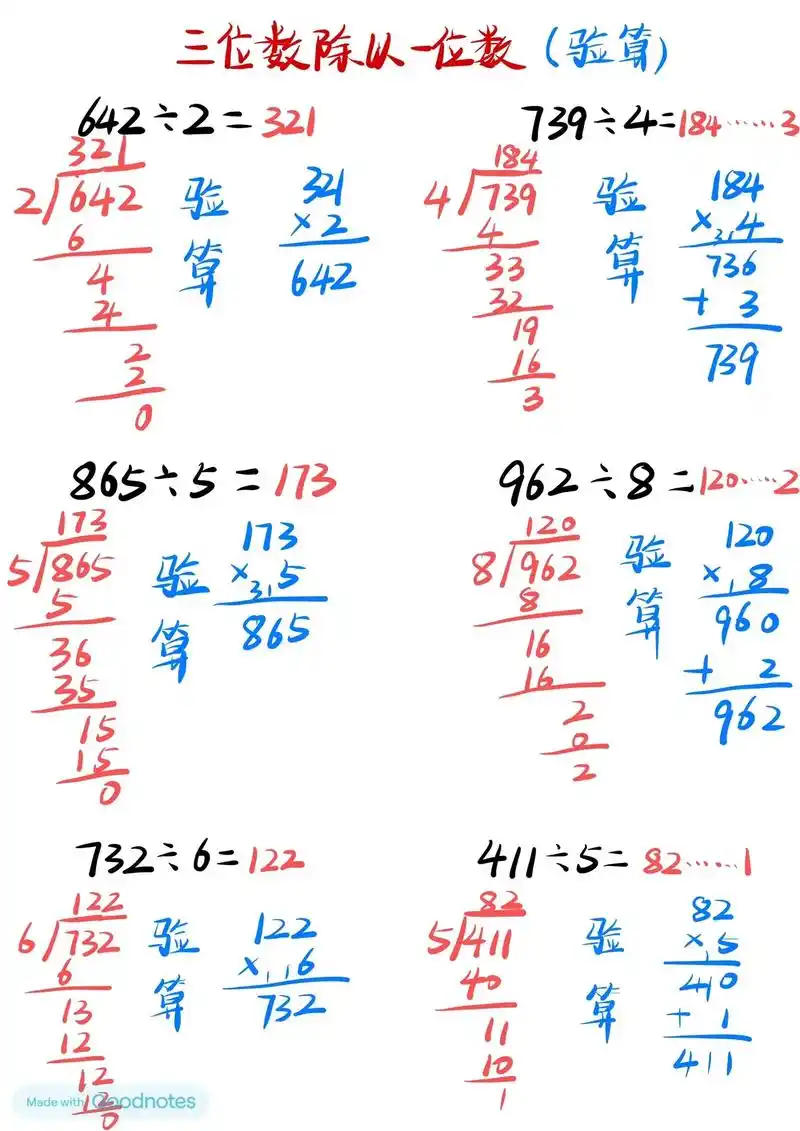 三年级竖式计算必不可少#必考考点 # - 抖音