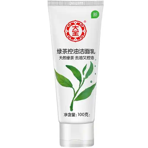 大宝洗面奶绿茶控油洁面乳100g男女收缩毛孔保湿洁面