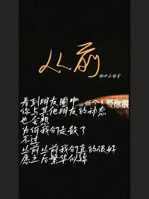 手写壁纸41从前从前