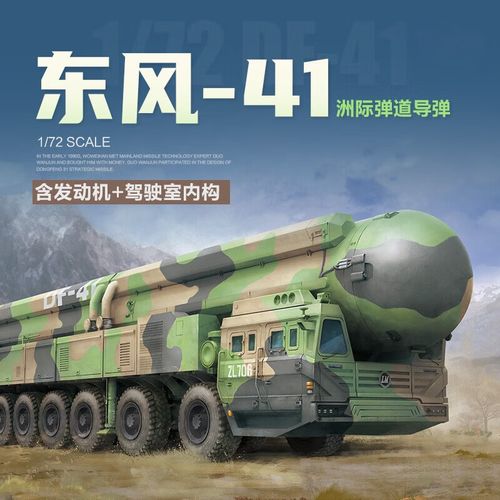 rosaceae雪人军模拼装模型中国火箭军东风导弹车 手工高难度减压礼物