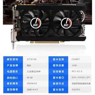 全新精影gtx760台式电脑主机吃鸡单机游戏独立256bit显卡