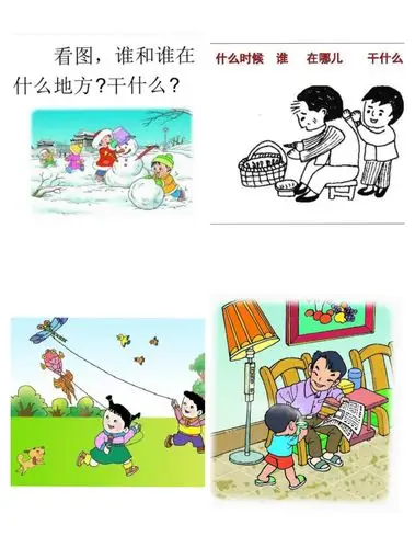 写作——从看图写话抓起