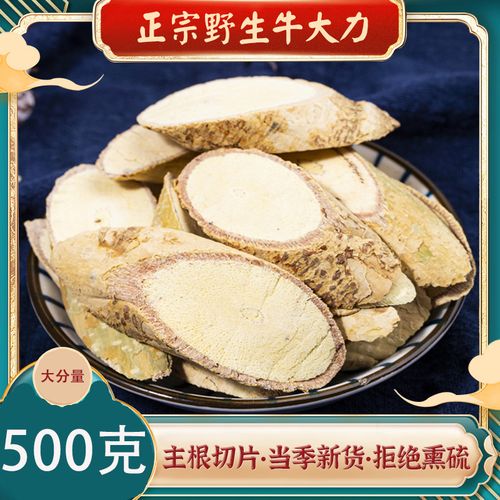 牛大力正宗新鲜野生中药材500克牛大力跟切片煲汤泡酒料搭巴戟天