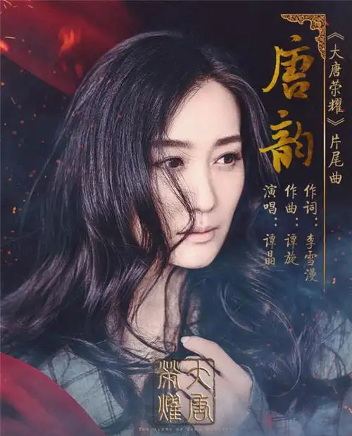 《唐韵》 - 求真百科