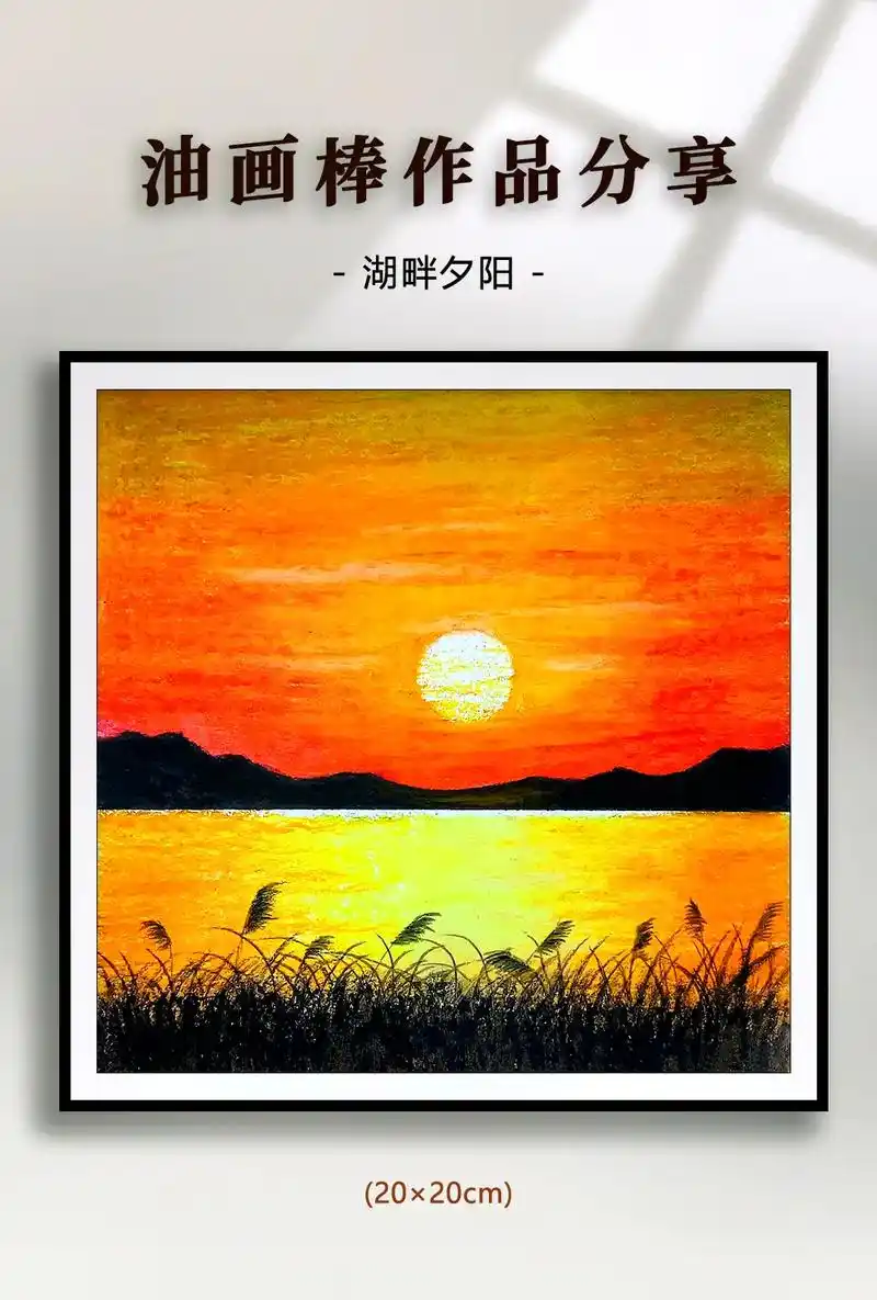 之前的油画棒风景手绘作品图片集分享