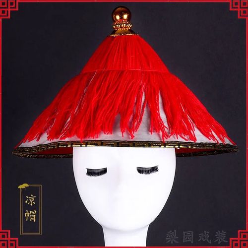 京剧帽子古装影视演出凉帽清朝官帽士兵红色帽子戏曲服饰太监帽子