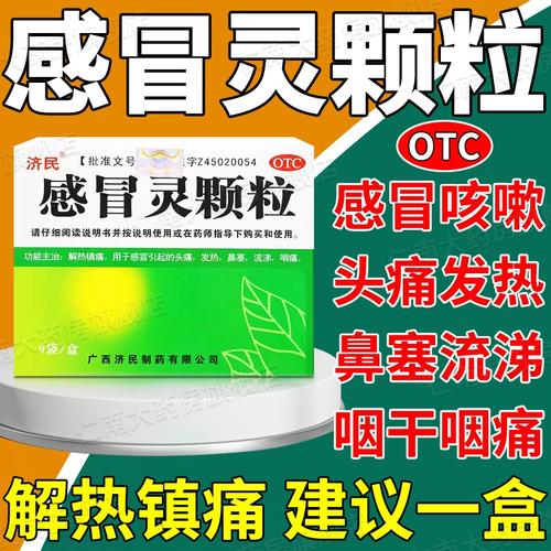 复方三九999感冒灵颗粒袋装药官方旗舰店正品冒咳嗽特效药成人yp9
