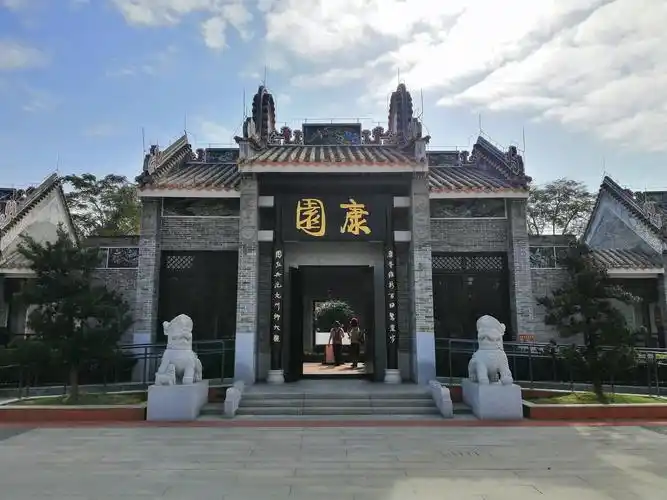 南海康有为故居