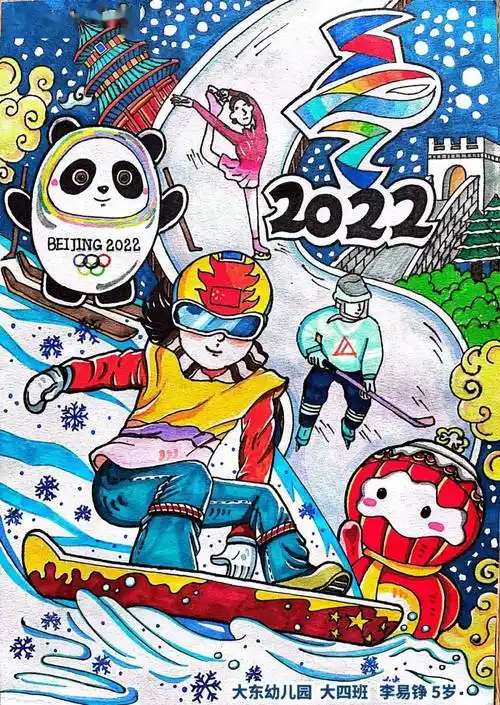 关心下一代大兴区关工委相约北京61我为冬奥加油少儿绘画活动优秀