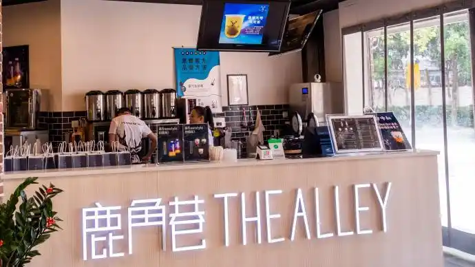 鹿角巷公布全国正牌门店名单上海重庆等均无