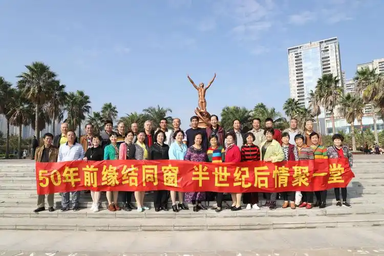 湛江市第四小学六九届四班同学聚会(2019.12.1)