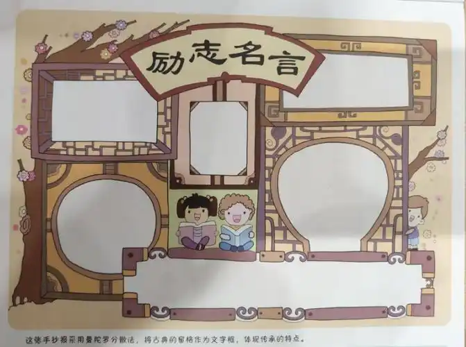 手不释卷主题手抄报主题手抄报