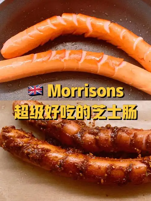 morrisons超级好吃的芝士肠