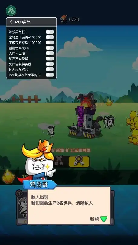 表情包战争内置作弊菜单