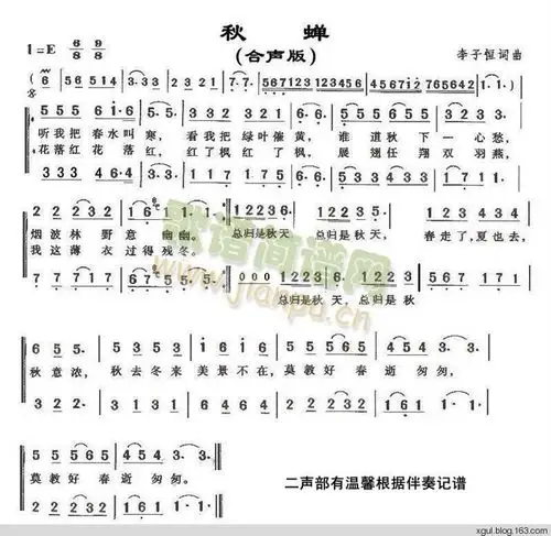 秋蝉简谱该歌谱演奏者为刘正文,歌曲名称为秋蝉,歌谱类型为简谱.