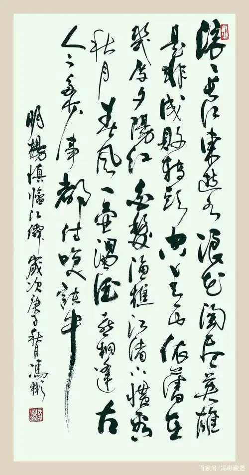 欣赏杨慎《临江仙·滚滚长江东逝水》行书书法,共同学习与交流